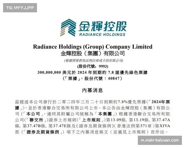 扣分新政冲击商业生态 国安广告位标价遭品牌方压价